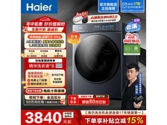 海尔12kg滚筒洗衣机京东特惠低至4517元