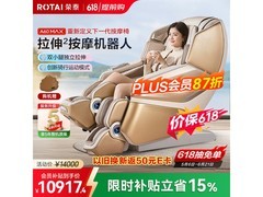 荣泰A60MAX按摩椅限时特惠