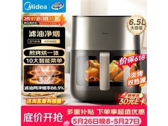 美的炎烤空气炸锅PLUS专享价229.8