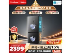 美的505L苍穹灰冰箱，到手仅2387元