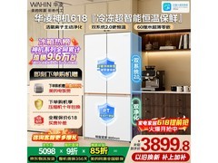 华凌神机HR-618WUSPZ冰箱特惠