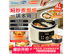 美的鸳鸯双胆火锅电压力锅
