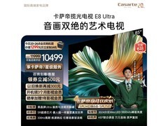 卡萨帝3024分区MiniLED 85英寸电视