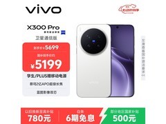 vivo X300 Pro卫星通信版优惠，低至4070元