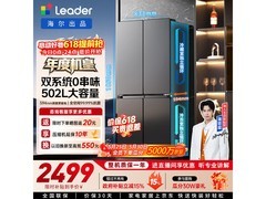 Leader 502L风冷十字门冰箱低至2432元