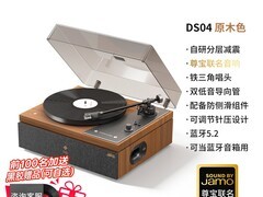 堆石x尊宝DS04黑胶唱片机，低至1729元