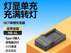 沣标NB - 4L充电器促销，到手仅21.88元