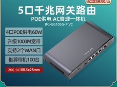 锐捷睿易AP面板路由器套装促销，693元到手