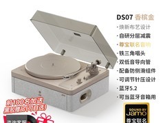 堆石x尊宝Jamo联名黑胶唱片机