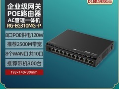 锐捷WiFi7全屋组网套装限时特惠