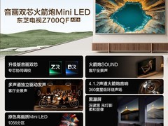 东芝85Z700QF电视，到手价14498元