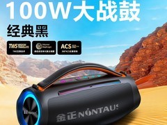 金正战鼓音响促销，139元带回家K歌