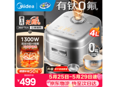 美的青瓷电饭煲4L钜惠