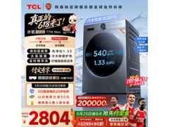 TCL G120T7WMax滚筒洗衣机低至3599元