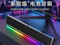 惠普台式电脑音响立减30，109元带回家