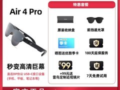 雷鸟RayNeo Air 4 Pro眼镜立减285元