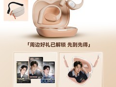 JBL SENSE LITE耳机直降182元
