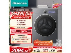 海信棉花糖洗衣机12kg直降300