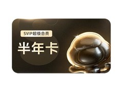 百度网盘SVIP年卡15个月