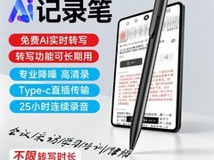 梵沐AI录音笔立减110，329元带回家