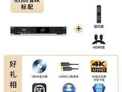 杰科G5300Plus蓝光播放机2519元