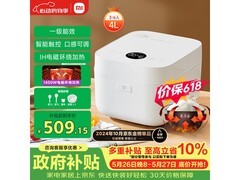 米家4L微压IH电饭煲京东低至539元