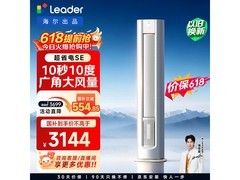 Leader元气3匹空调京东特惠低至3106元