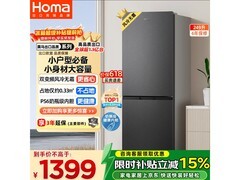 奥马249L冰箱京东特惠，到手仅1184元