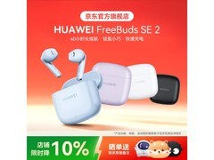 华为2真无线蓝牙耳机到手仅89元