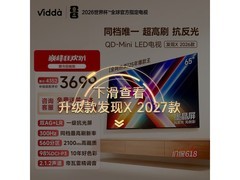Vidda发现X 65英寸电视京东优惠低至3675元