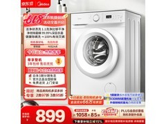 美的MG80V01JPY洗衣机直降