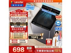 Leader波轮洗衣机10.2kg特惠