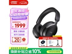 BOSE消噪耳机Ultra京东特惠仅2047元