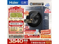 海尔云溪5滚筒洗衣机，到手4517元