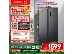华凌561L风冷冰箱，到手仅1565元