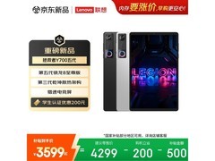 联想拯救者Y700五代平板学生特惠低至3099