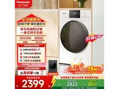 Panasonic白月光5.0洗衣机低至2355元