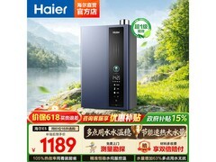 海尔16L燃气热水器国家补贴低至843元