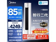 美的3匹酷省电空调，低至3705元！