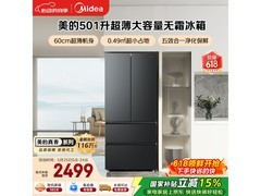 美的501L法式冰箱直降享补贴