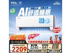 TCL深睡大师空调1.5匹直降566元