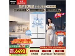 松下白月光2.0冰箱515L