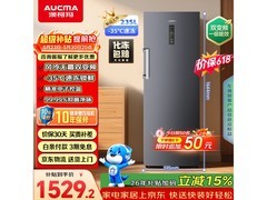 澳柯玛235L冰柜京东特惠低至1529元