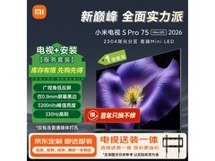 小米L75MC - SP电视，优惠后低至5544元