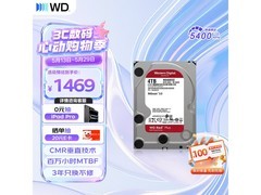 西部数据4T NAS硬盘京东特惠低至996元