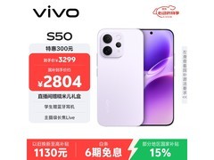 vivo S50 5G灵感紫限时特惠