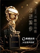 TINNOVE梧桐科技AI全景声系统入选36氪“2026 AI最佳场景渗透案例”
