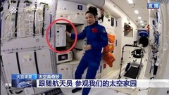 太空厨房的中国制造密码 —太空一年期驻留九阳太空厨房硬核守护“中国胃”