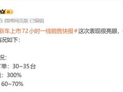 小鹏GX上市72小时订单破2.4万，纯电版占比55%，旗舰四驱成首选
