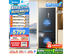 美的机皇2冰箱促销，到手仅5722元